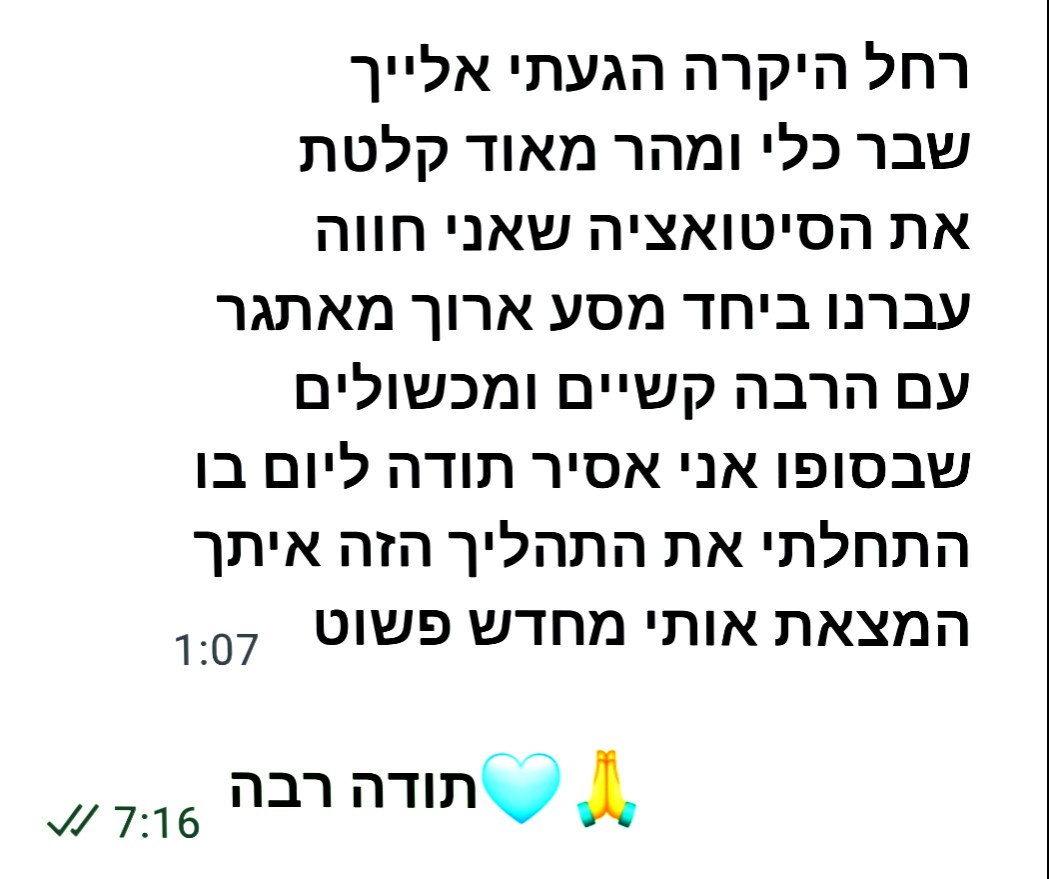 מכתב תודה מרגש